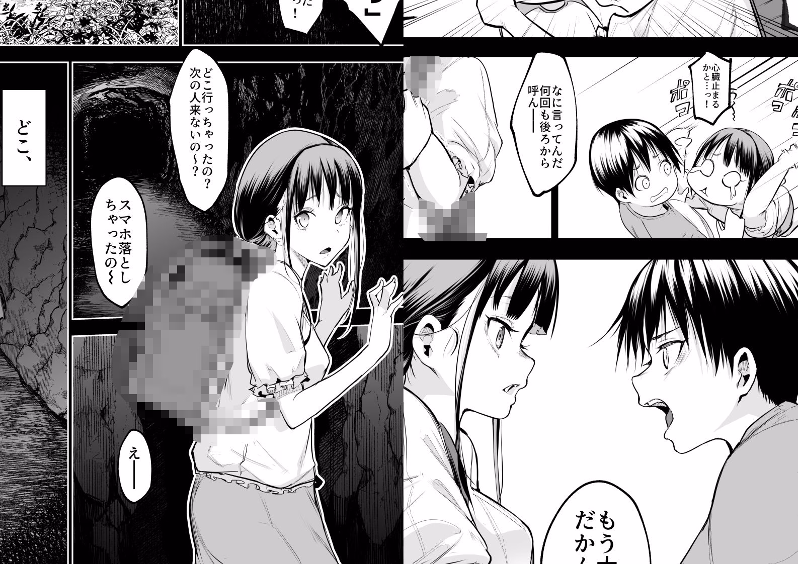 オハラミサマ 三鼎 画像6
