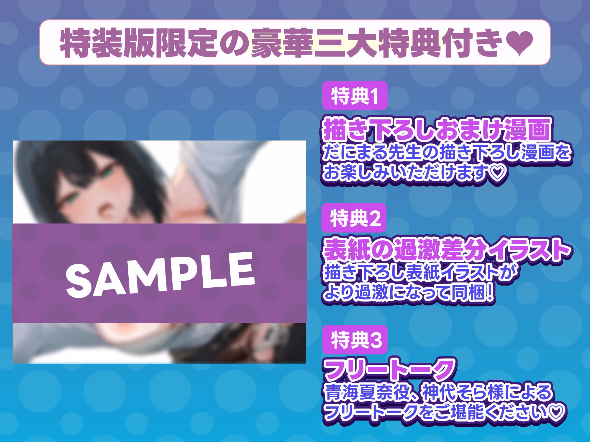 【限定特典付きボイコミ特装版】酔った後輩が素直になるまで 画像1