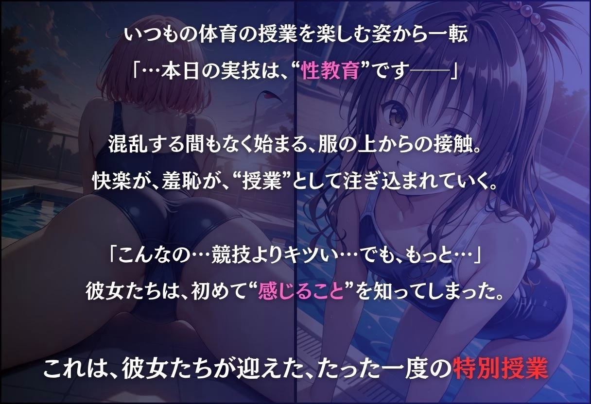 今日の授業は性教育 〜結○美柑・モ○〜 画像1