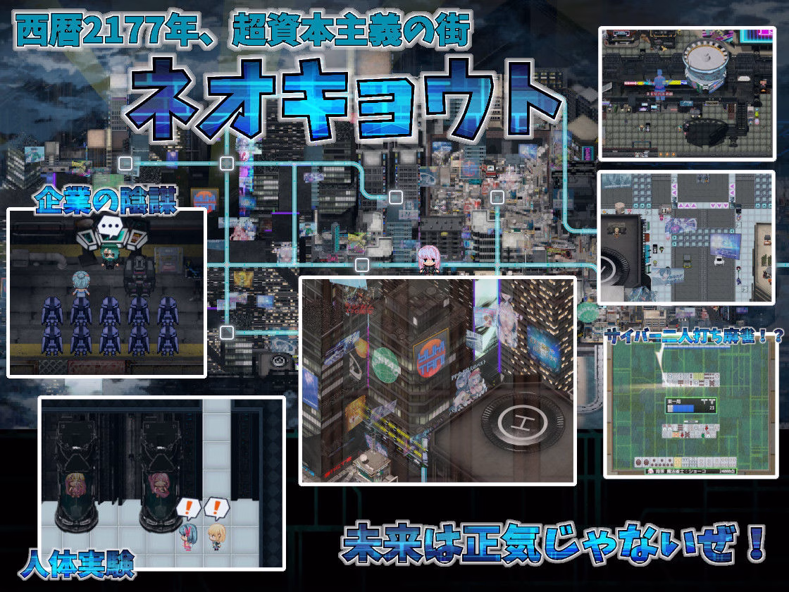 ふたなり魔法少女フタナティア  〜愛と淫欲のサイバーシティ〜 画像3