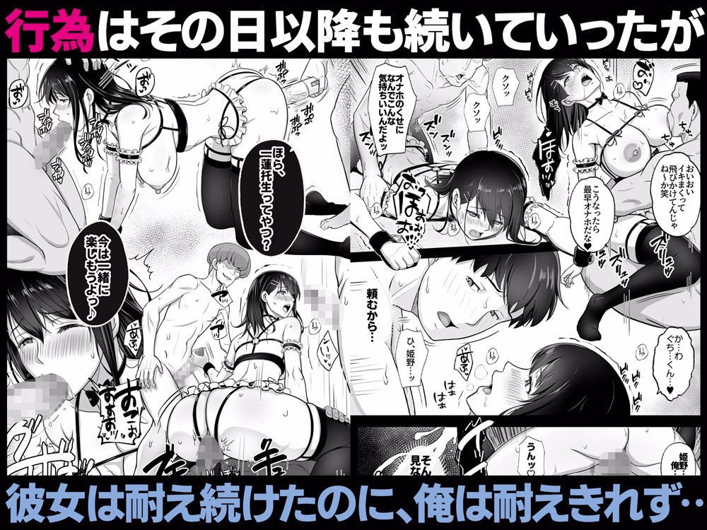 再会した初恋は、新歓の夜に散る。 画像6