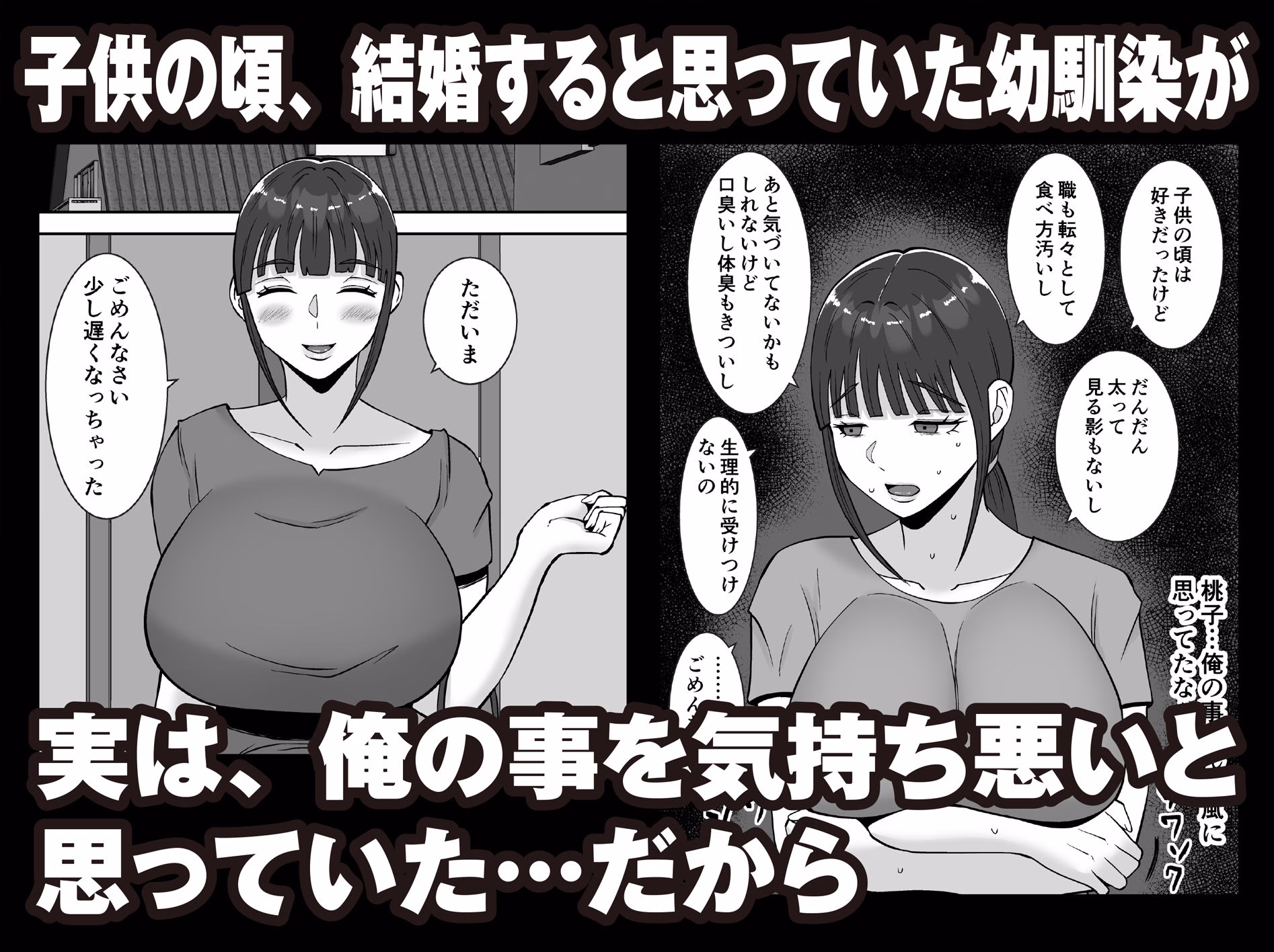 【総集編】淫乱浮気女を寝取って肉便器にした話  〜清楚で気の弱そうな母親  一ノ瀬 桃子〜 画像5