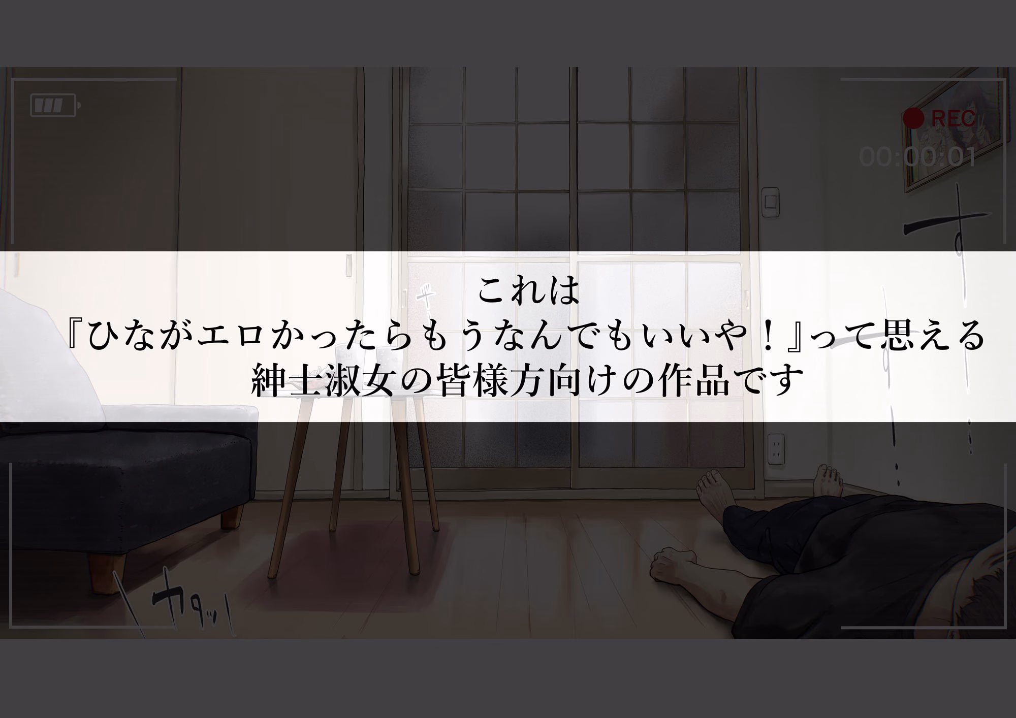 きみの全てを奪うまで After 画像1