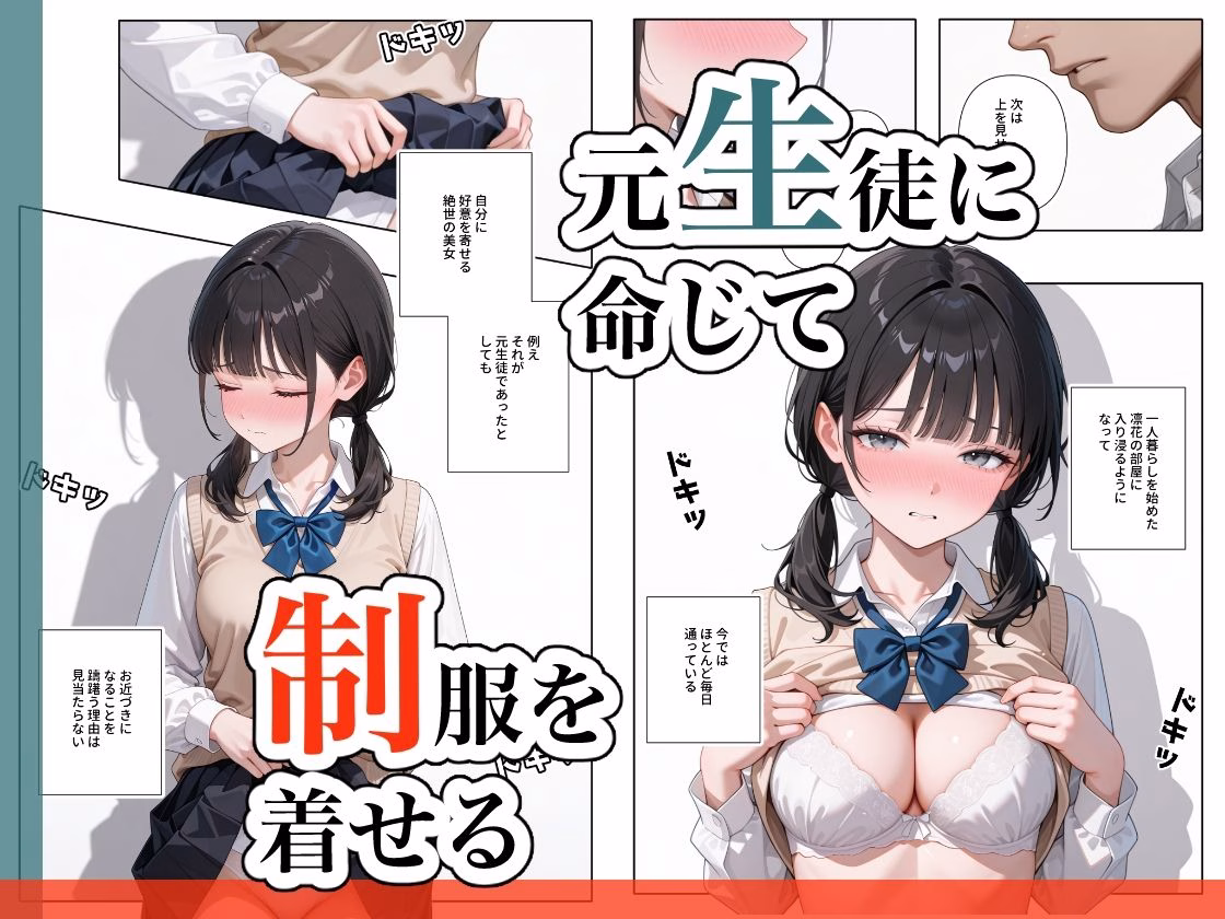 元生徒、現愛人。3 画像2
