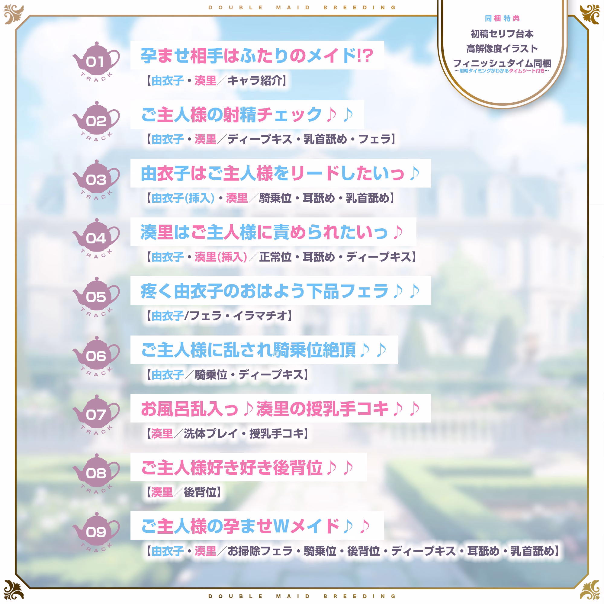 孕ませWメイド  〜妊娠100％の女の子が奇跡的に僕のメイドさん二人共だった件について〜 画像4