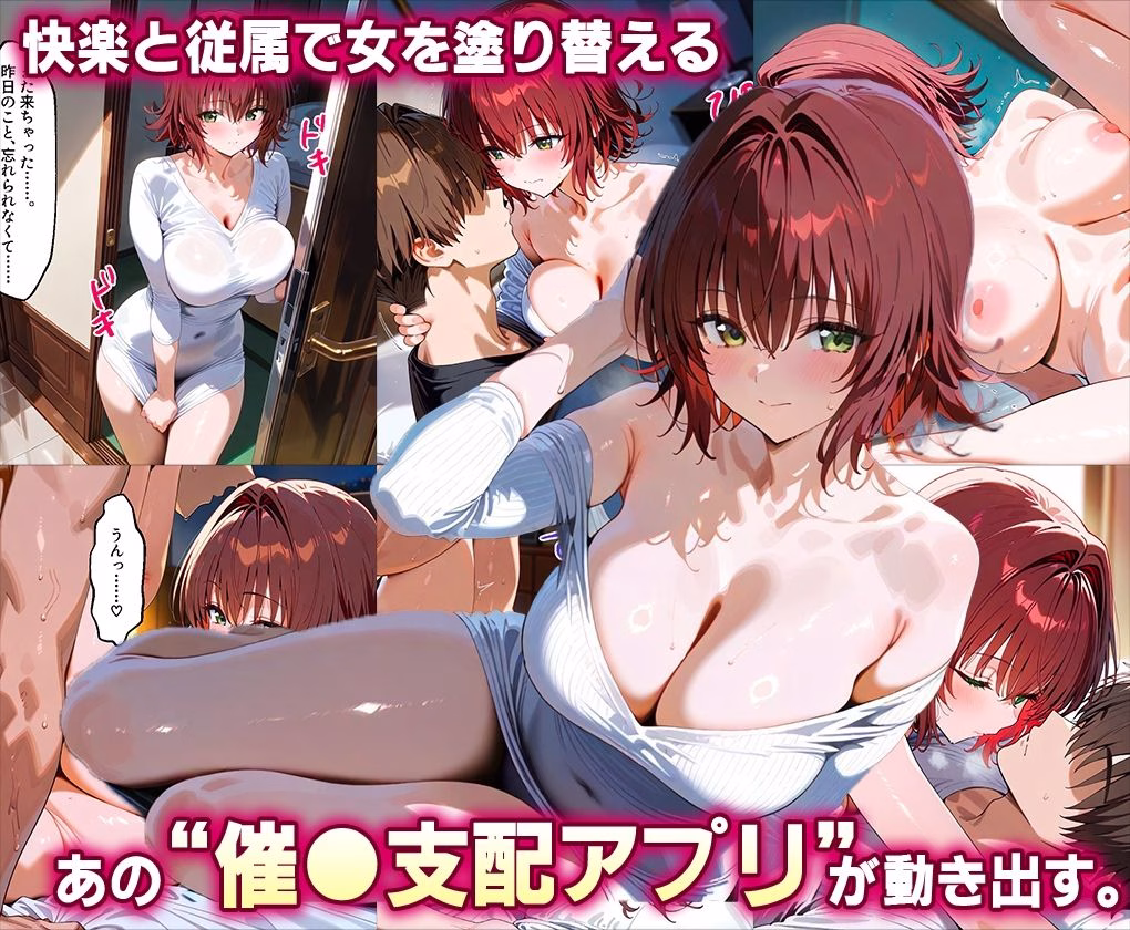 「生まれてきてよかった…」催●支配アプリで支配された2人のヒロインと‘家族’になるまでの話。_涼○×ティア○ユ 画像2
