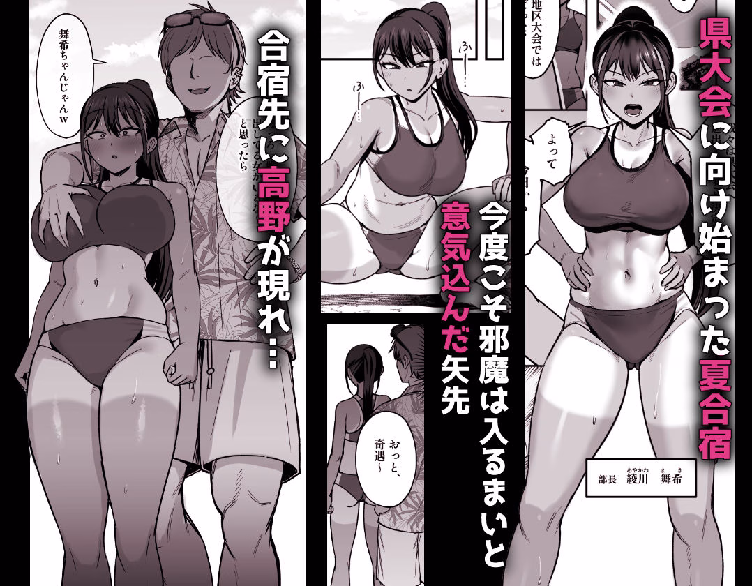 陸上部部長♀、ヤンキー達に堕とされる2 画像1