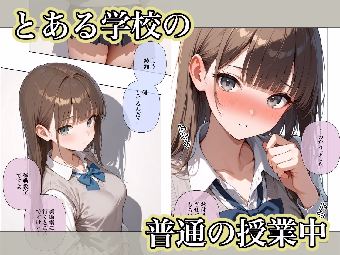 貞操観念のゆるい教室3 画像1
