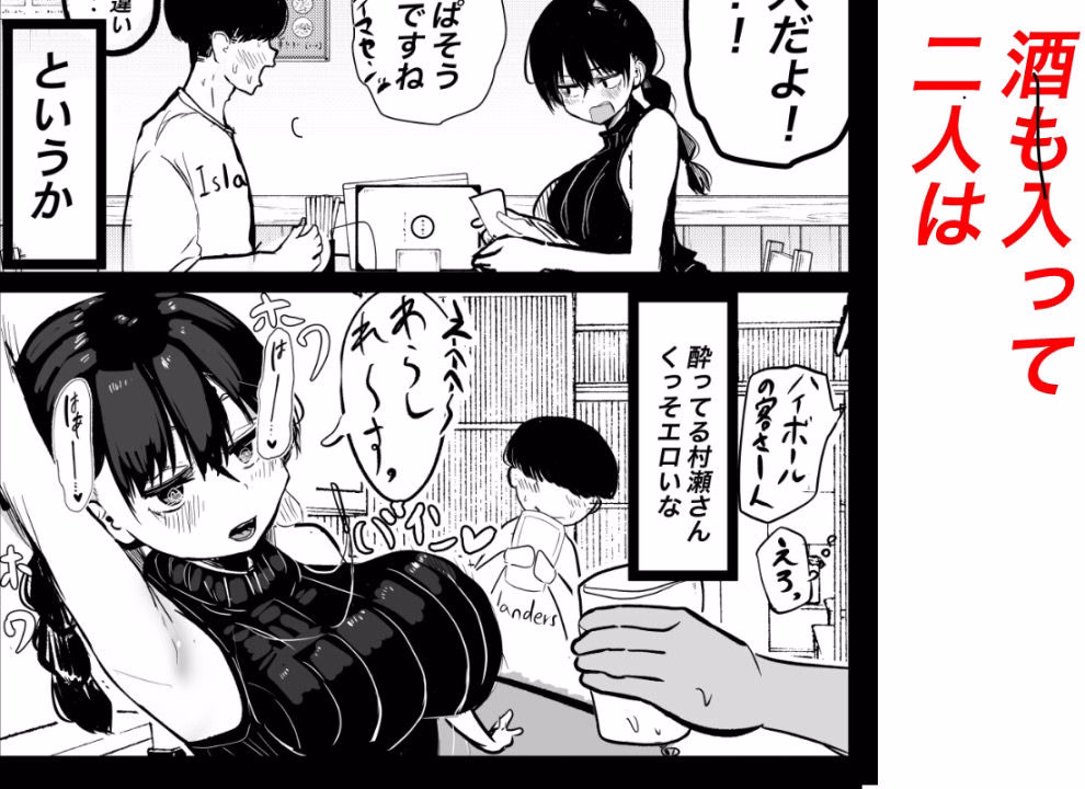 お姉さんに任せて(お姉さんも初めてだけど) 画像3