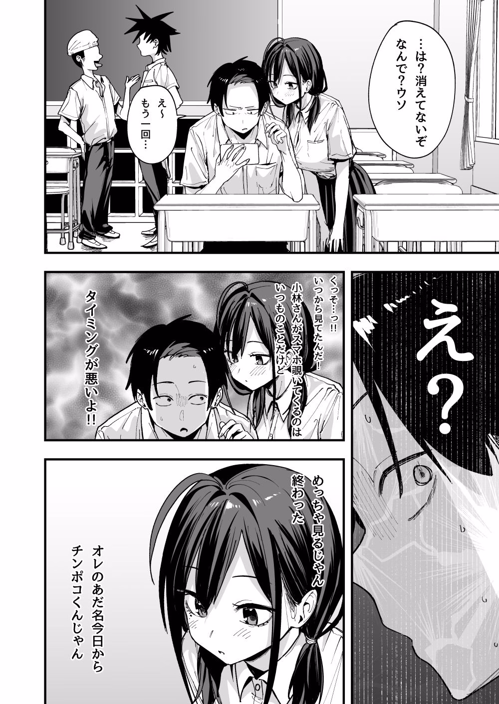 となりの席の友達と一緒にオナニーする話 画像6