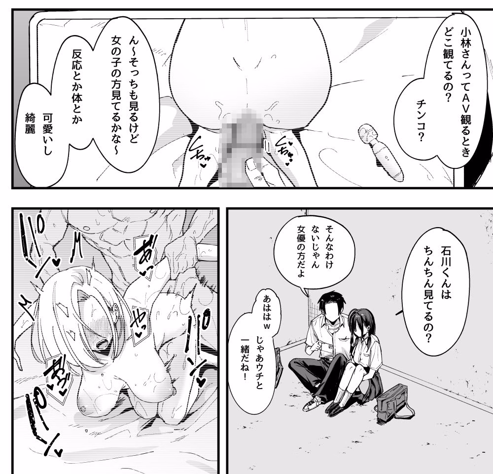 となりの席の友達と一緒にオナニーする話 画像8