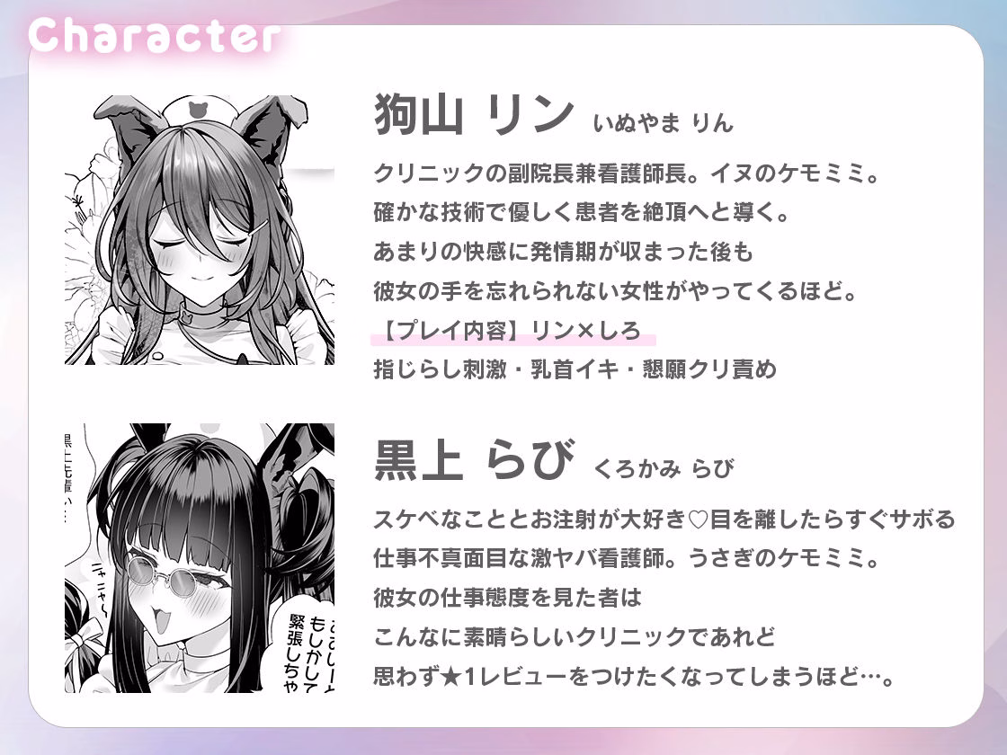発情ケモミミclinic 〜発情期がこんなに○○いなんて聞いてない…!〜 画像6