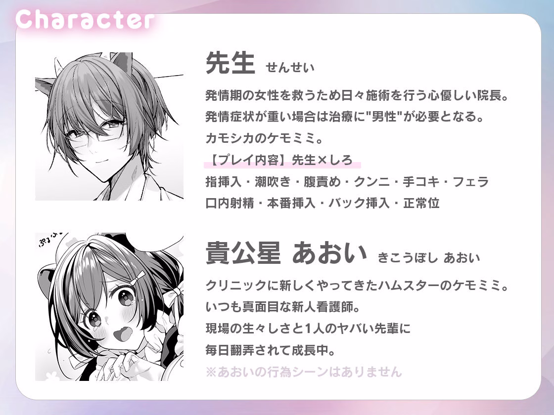 発情ケモミミclinic 〜発情期がこんなに○○いなんて聞いてない…!〜 画像7
