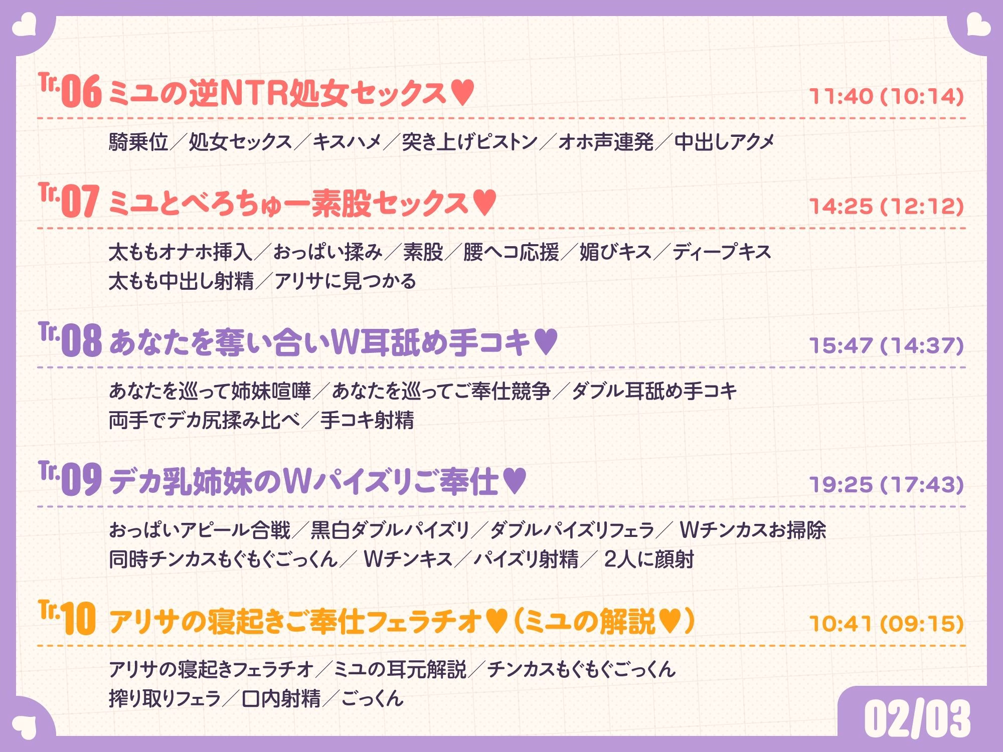ご主人しゅきしゅきギャルメイドとその妹がチンカス汚ちんぽにラブ媚びご奉仕してくれるお話♪【KU100】 画像6