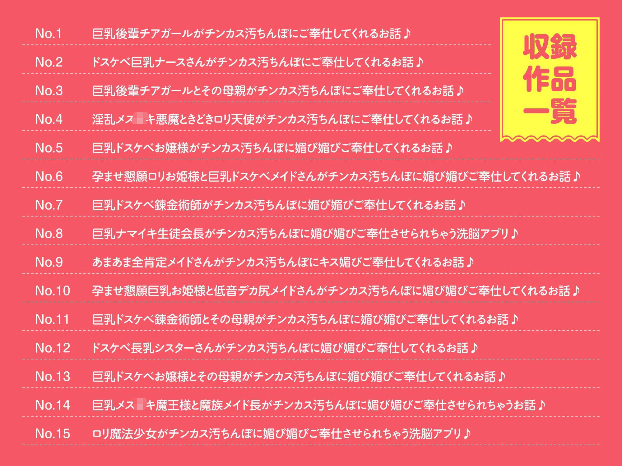 【15作品35時間】チンカス汚ちんぽシリーズ総集編α【録り下ろし7トラックを収録!!】 画像1