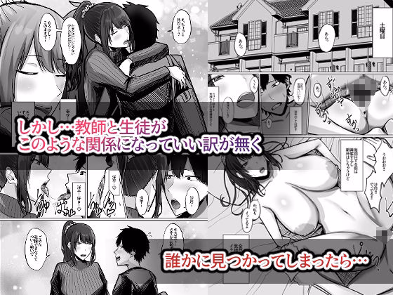 デカ乳年上教師のカノジョがデカチン校長にイカされまくって寝取られる話 画像2
