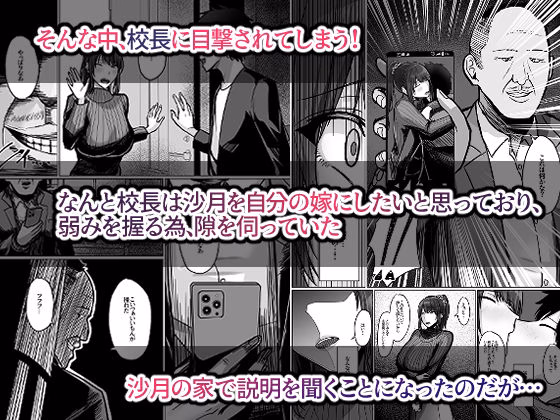デカ乳年上教師のカノジョがデカチン校長にイカされまくって寝取られる話 画像3