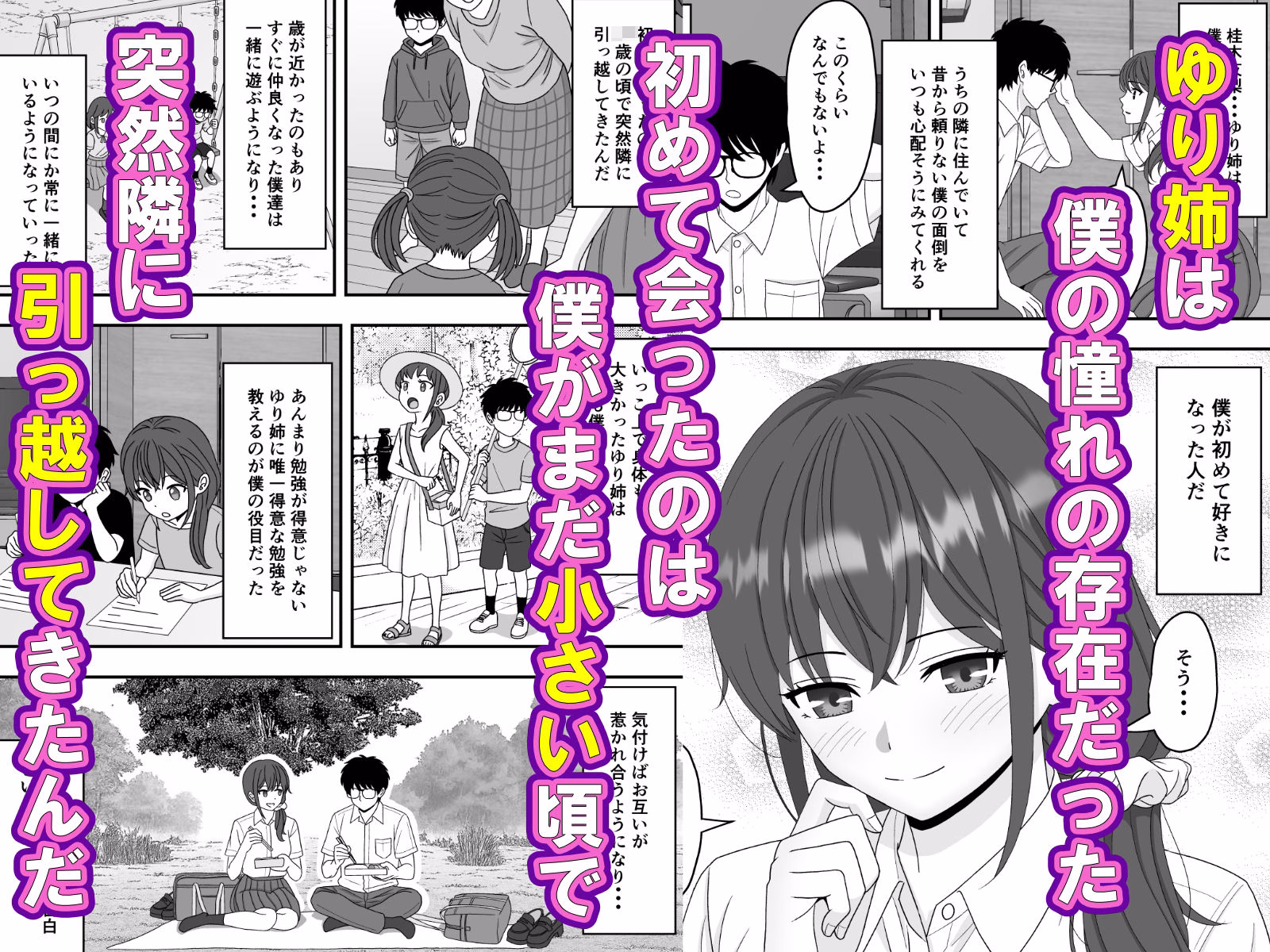 誰にも言えない秘密 画像1
