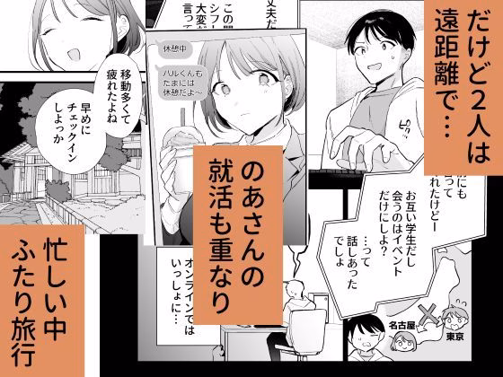 巨乳オタク彼女とオフパコアフター 画像3