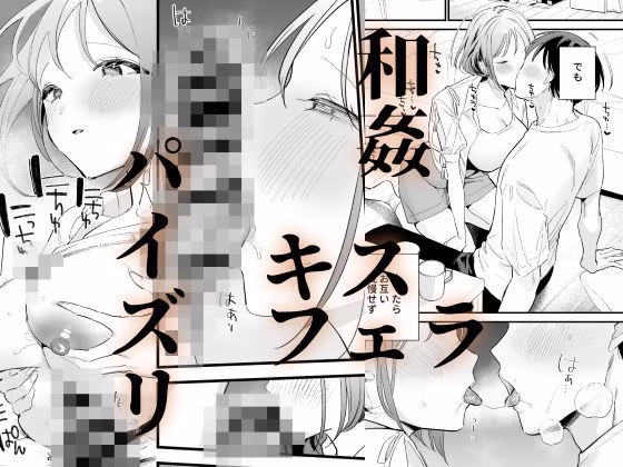 巨乳オタク彼女とオフパコアフター 画像7
