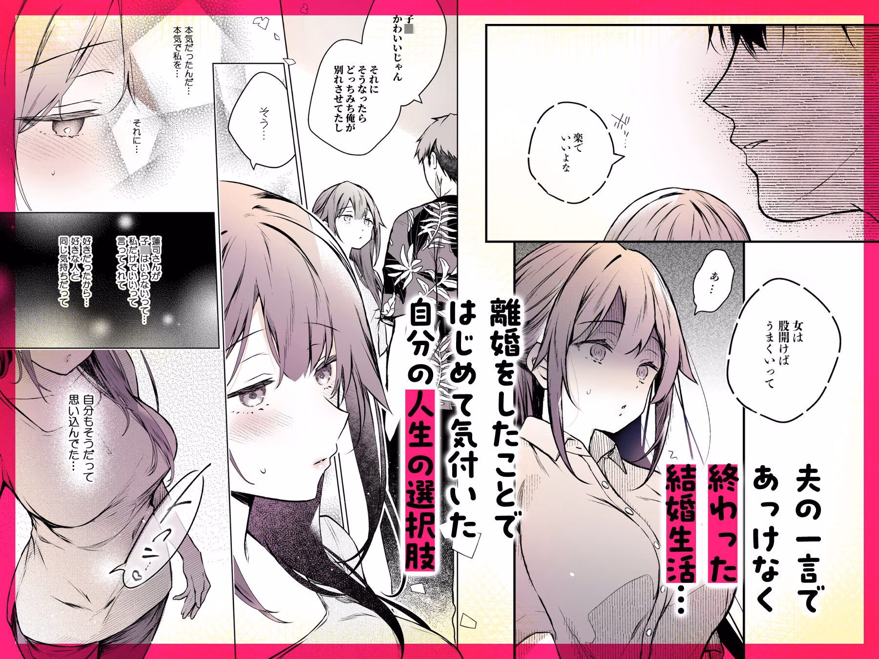 同人イベントの出張編集部に行った日から妻の様子が…4 画像3