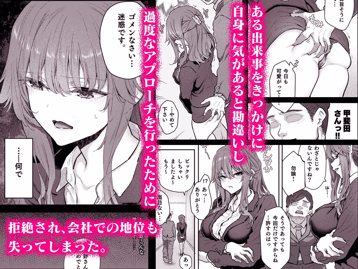 【ハメ撮り(睡】 芳野深紀(24) 元部下 新婚 私服とスーツで 画像2