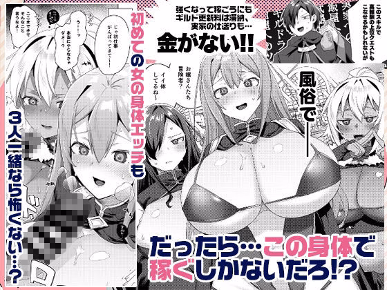 女体化すると1000倍強くなるスキルを手に入れた！1 画像2