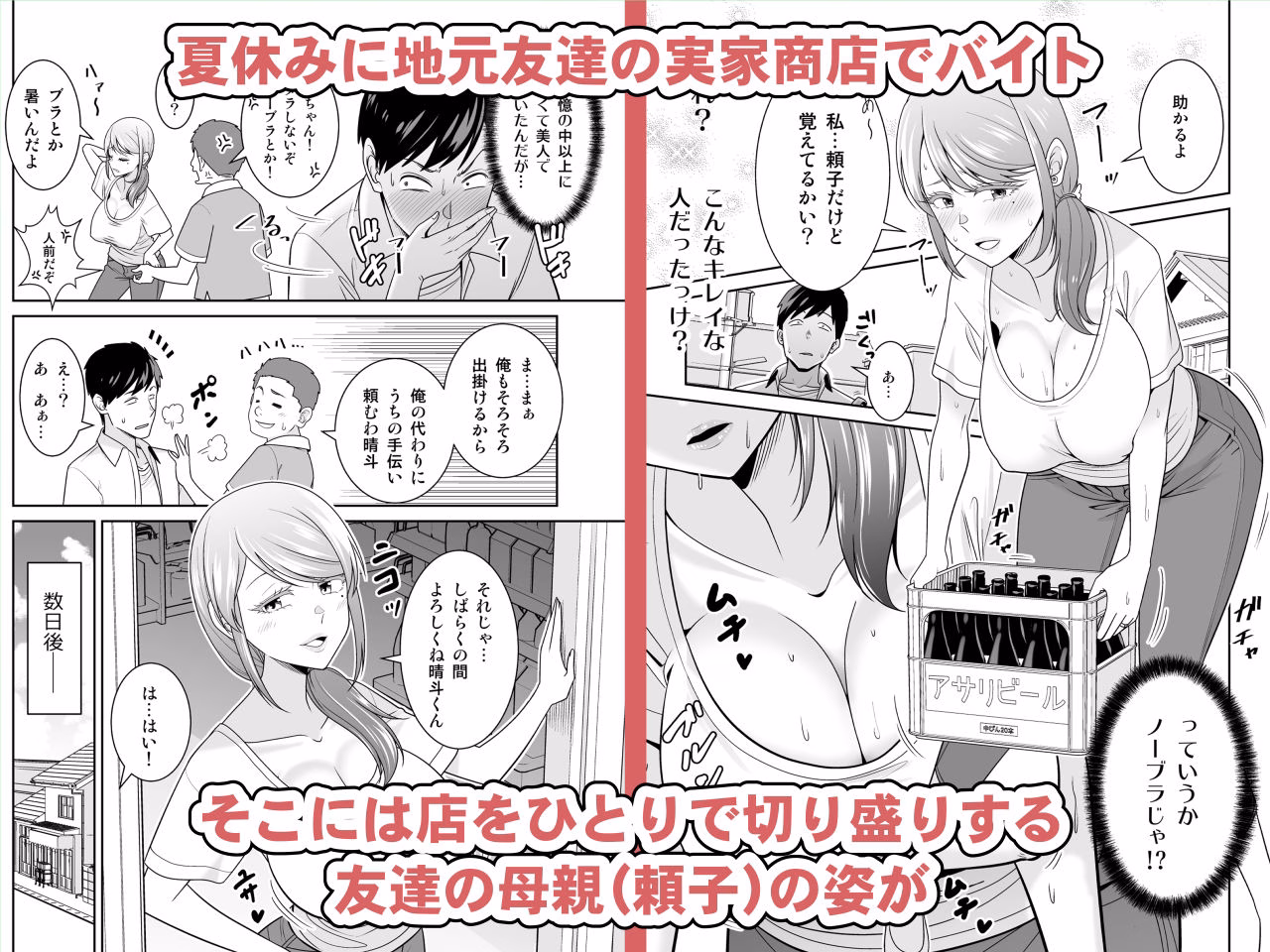 地元友達の強気母親の仕事を手伝っていたら無防備すぎて我慢の限界 画像1
