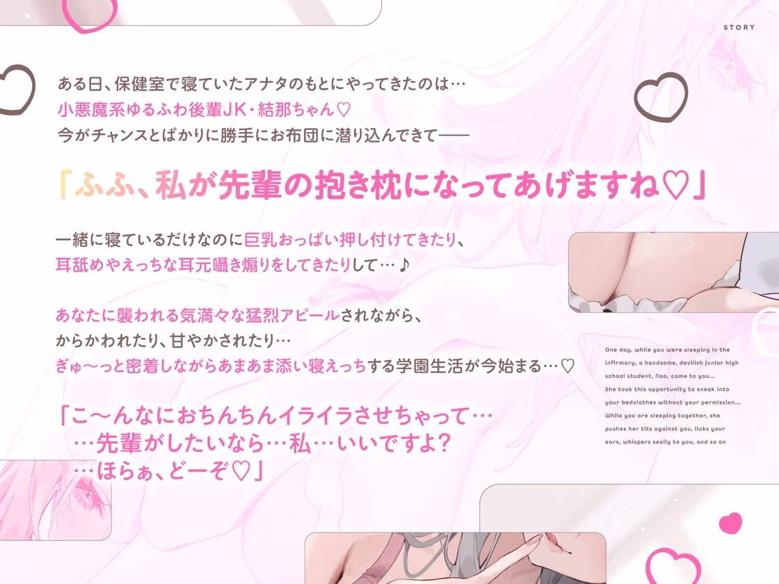 抱き枕カノジョ〜ぎゅ〜っと密着しながら添い寝エッチしてくれるゆるふわ後輩ちゃん〜 画像3
