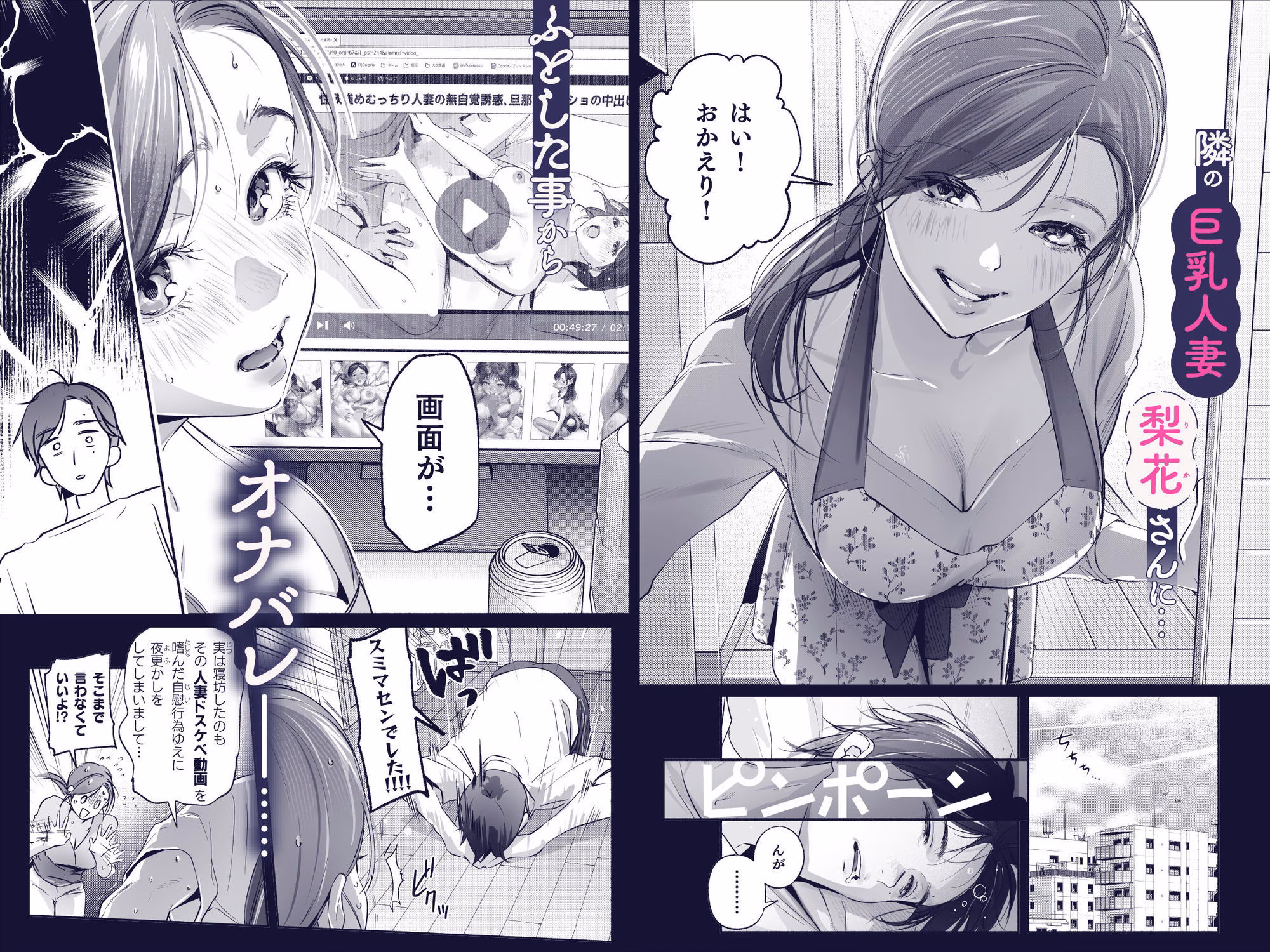 Trop 1 〜オナバレ人妻の産後処女をいただきます〜 画像1