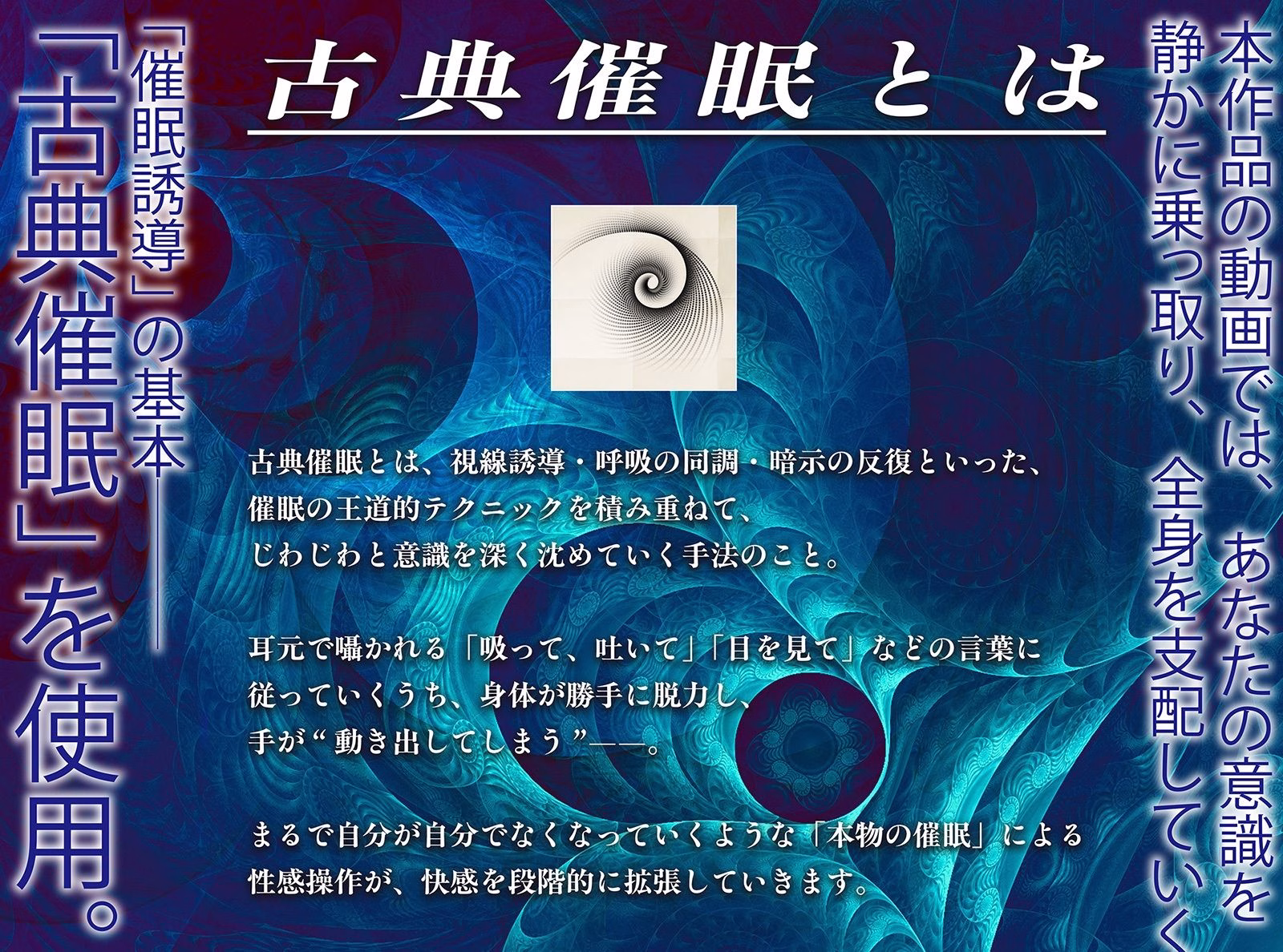 【?警告:催●音声未体験の方はご注意ください】深層快楽無限催●。〜意識が飛ぶほど気持ちイイ官能トランス〜 画像6