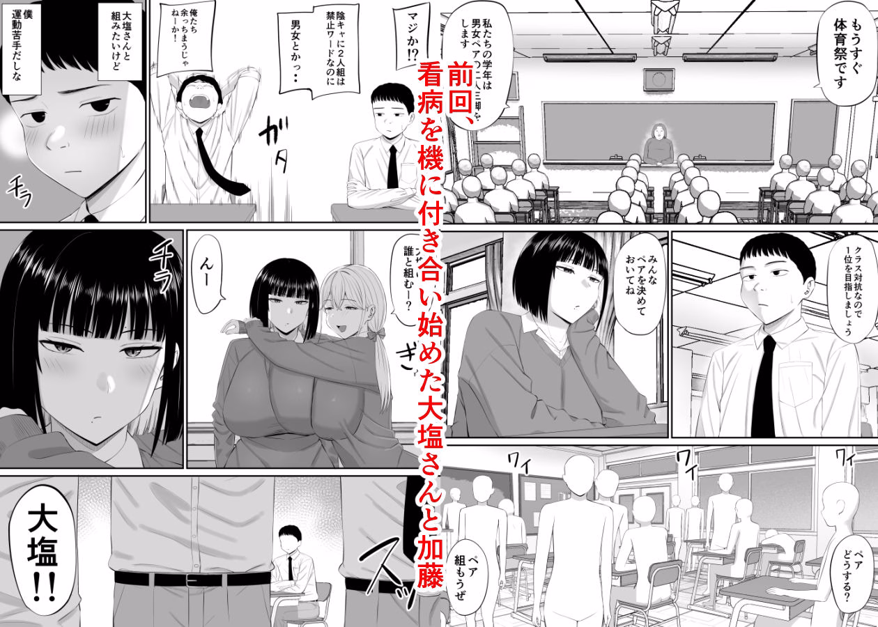 塩対応の大塩さん2 画像1