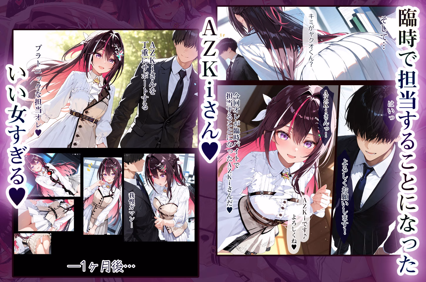 ホロえっちvol.1 Azki 媚薬マスターオレ バ先のVtuber事務所がまさかのホロライブw  あずきち発情させて堕とす 画像2