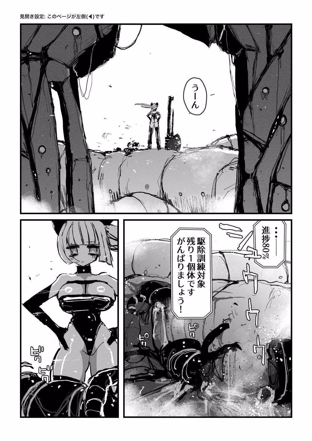 アクメドライバー::CODEライム::アナルゼリーフルアクティブ！ Log.01 -Stand by， Ready- 画像1