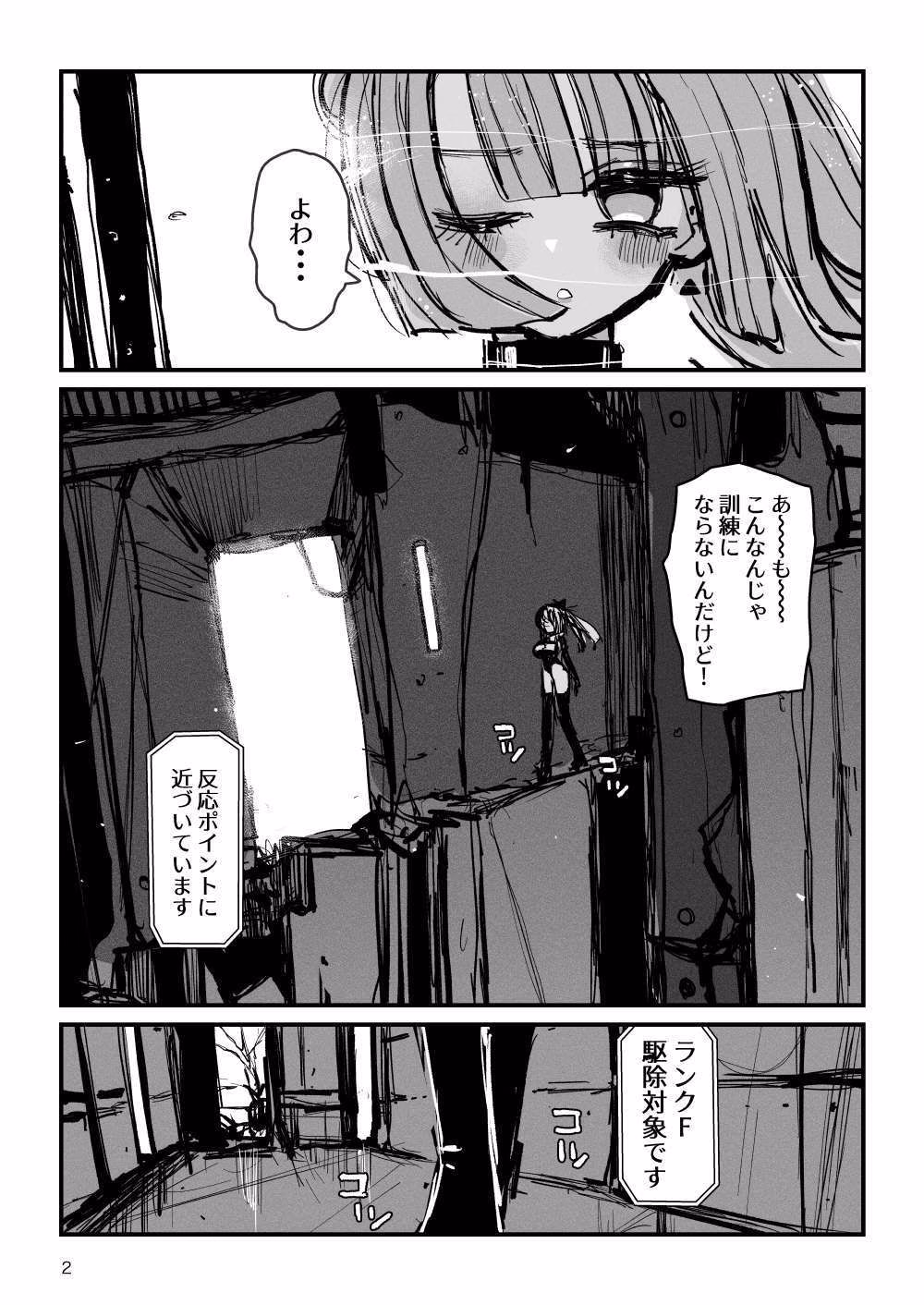 アクメドライバー::CODEライム::アナルゼリーフルアクティブ！ Log.01 -Stand by， Ready- 画像2