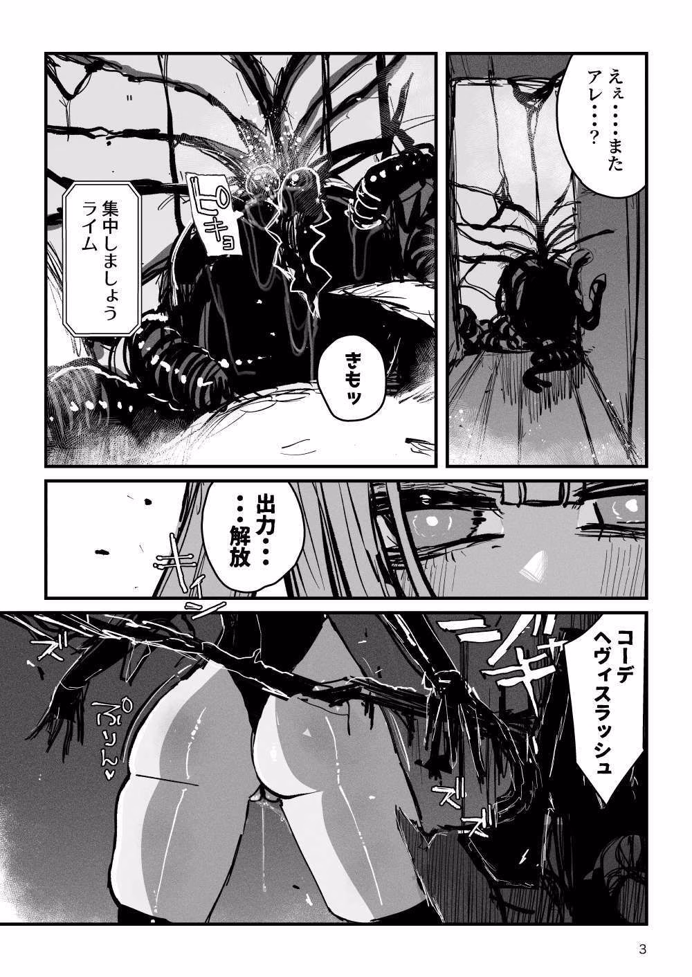 アクメドライバー::CODEライム::アナルゼリーフルアクティブ！ Log.01 -Stand by， Ready- 画像3