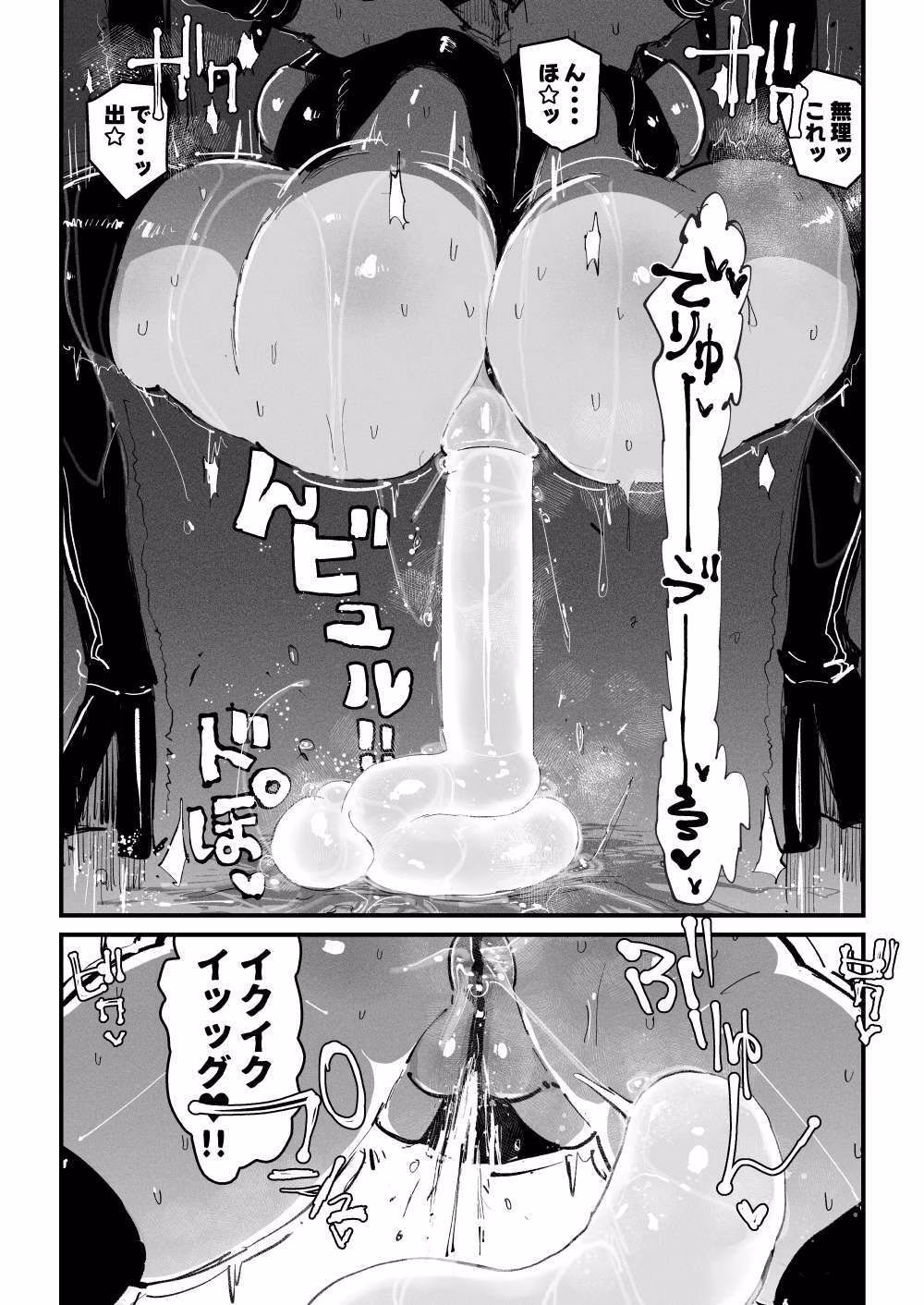 アクメドライバー::CODEライム::アナルゼリーフルアクティブ！ Log.01 -Stand by， Ready- 画像7