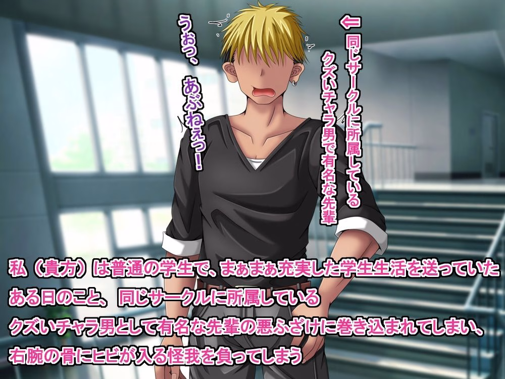 クズな先輩のセフレをしている幸薄ギャル子ちゃんに惚れたので、寝取って幸せにすることにしましたっ! 画像1