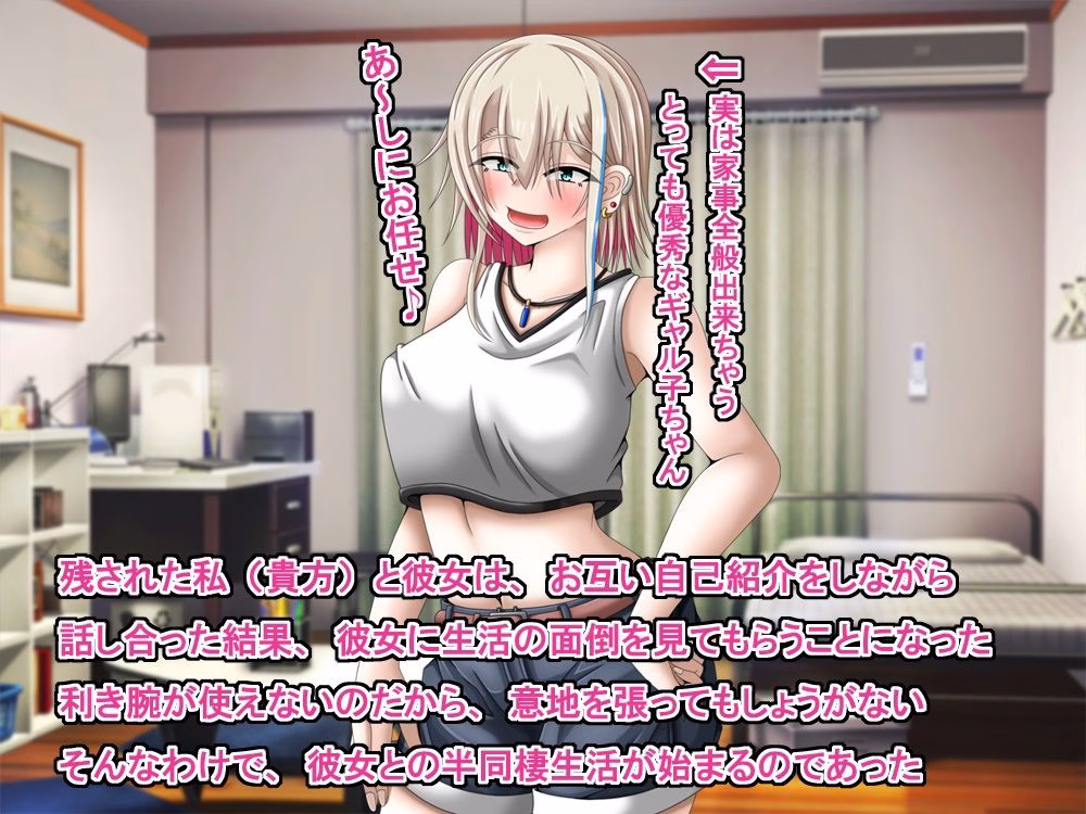 クズな先輩のセフレをしている幸薄ギャル子ちゃんに惚れたので、寝取って幸せにすることにしましたっ! 画像3