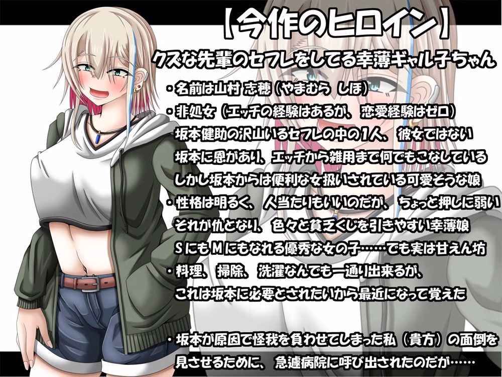 クズな先輩のセフレをしている幸薄ギャル子ちゃんに惚れたので、寝取って幸せにすることにしましたっ! 画像9