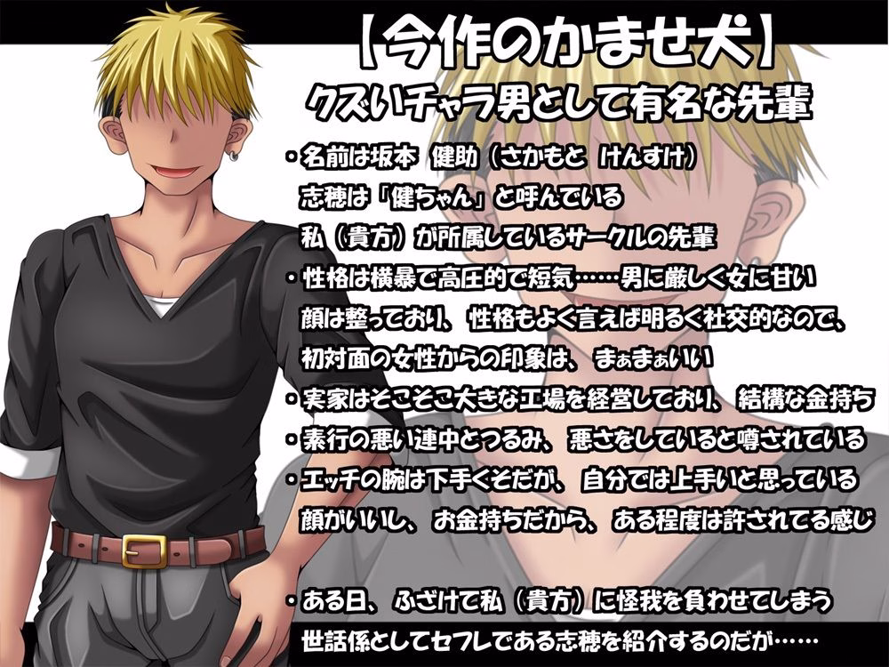 クズな先輩のセフレをしている幸薄ギャル子ちゃんに惚れたので、寝取って幸せにすることにしましたっ! 画像10