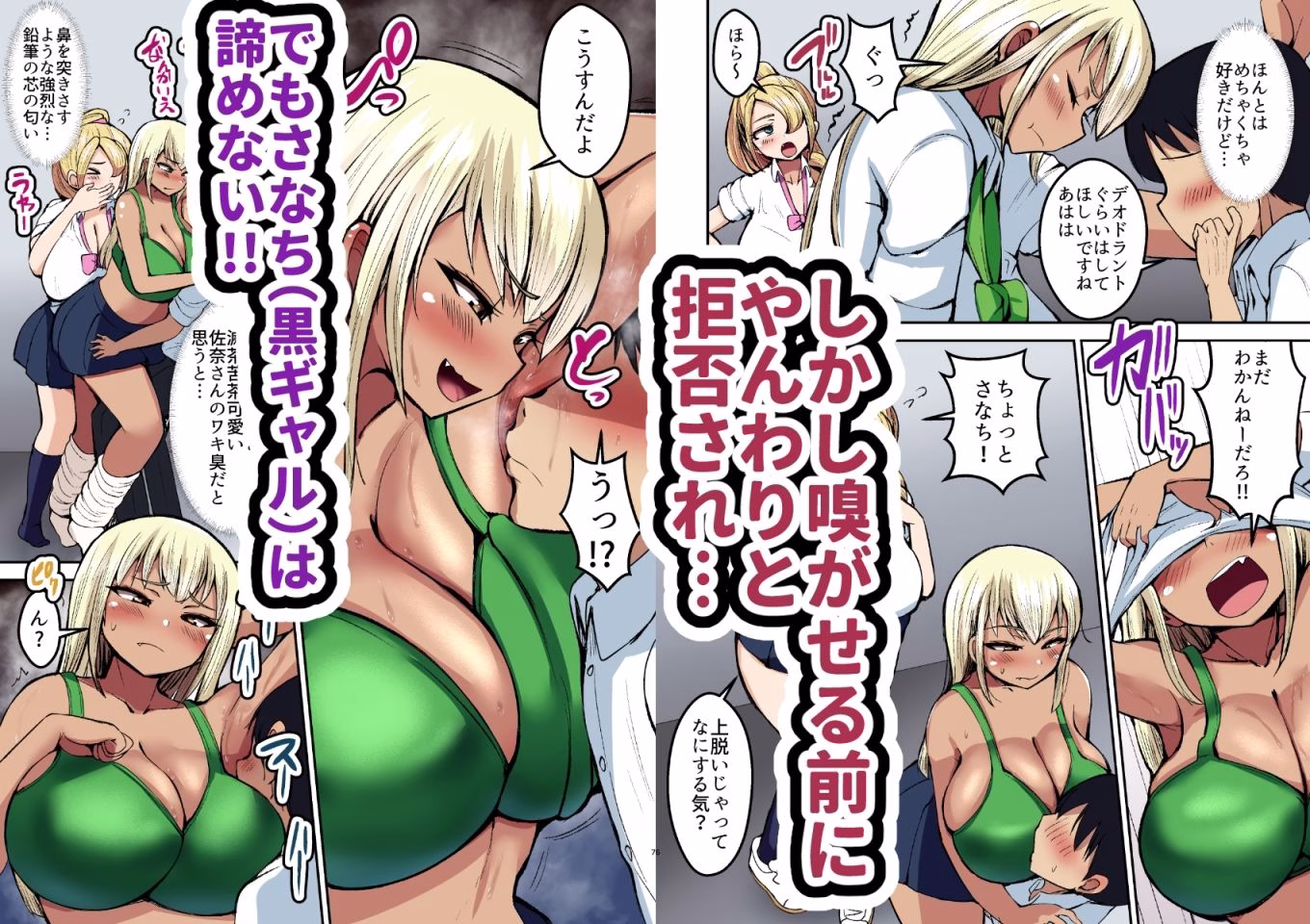 フルカラー ギャルの性処理係になりました 画像2