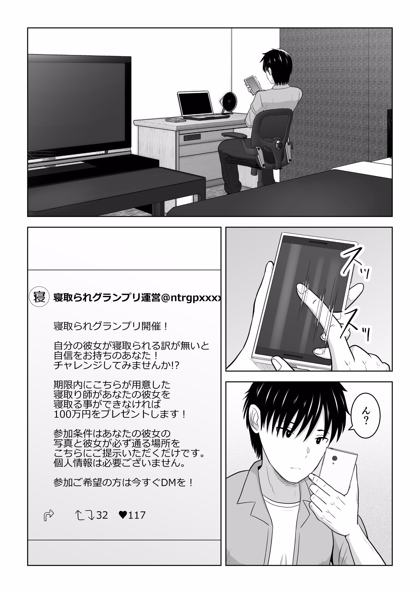 寝取られグランプリ 寝取られなければ100万円 〜彼氏の事が大好きで絶対裏切らない彼女を内緒で参加させてみたら〜 画像3