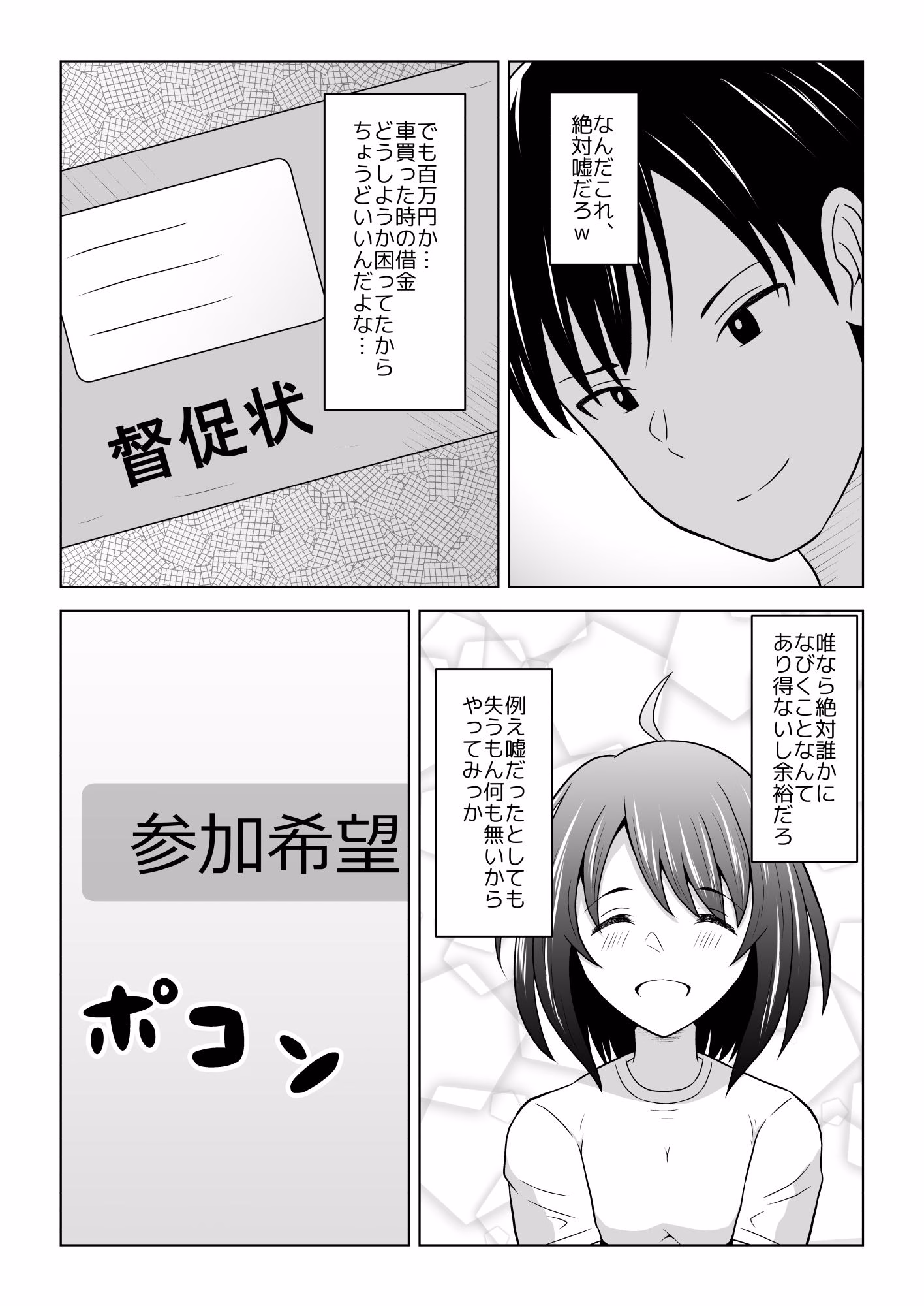 寝取られグランプリ 寝取られなければ100万円 〜彼氏の事が大好きで絶対裏切らない彼女を内緒で参加させてみたら〜 画像4