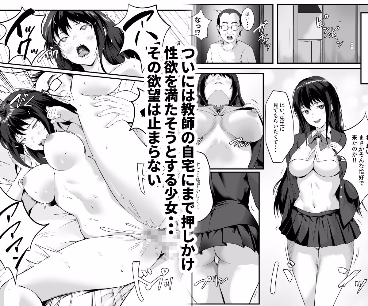 教え子のマ〇コ使い放題になった話 画像4