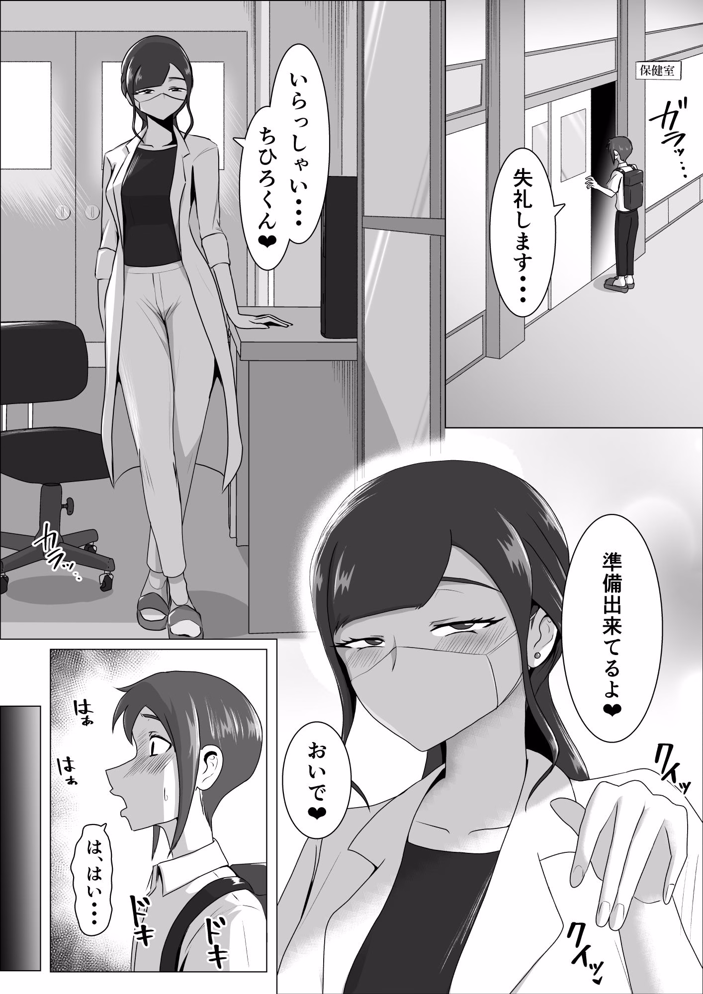 しおり先生の前立腺タッチセラピー 画像1
