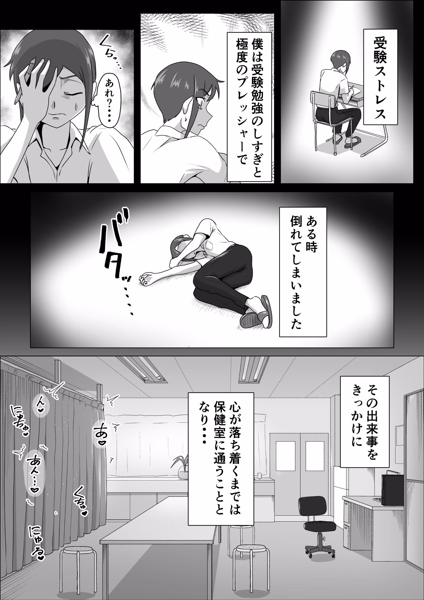 しおり先生の前立腺タッチセラピー 画像2