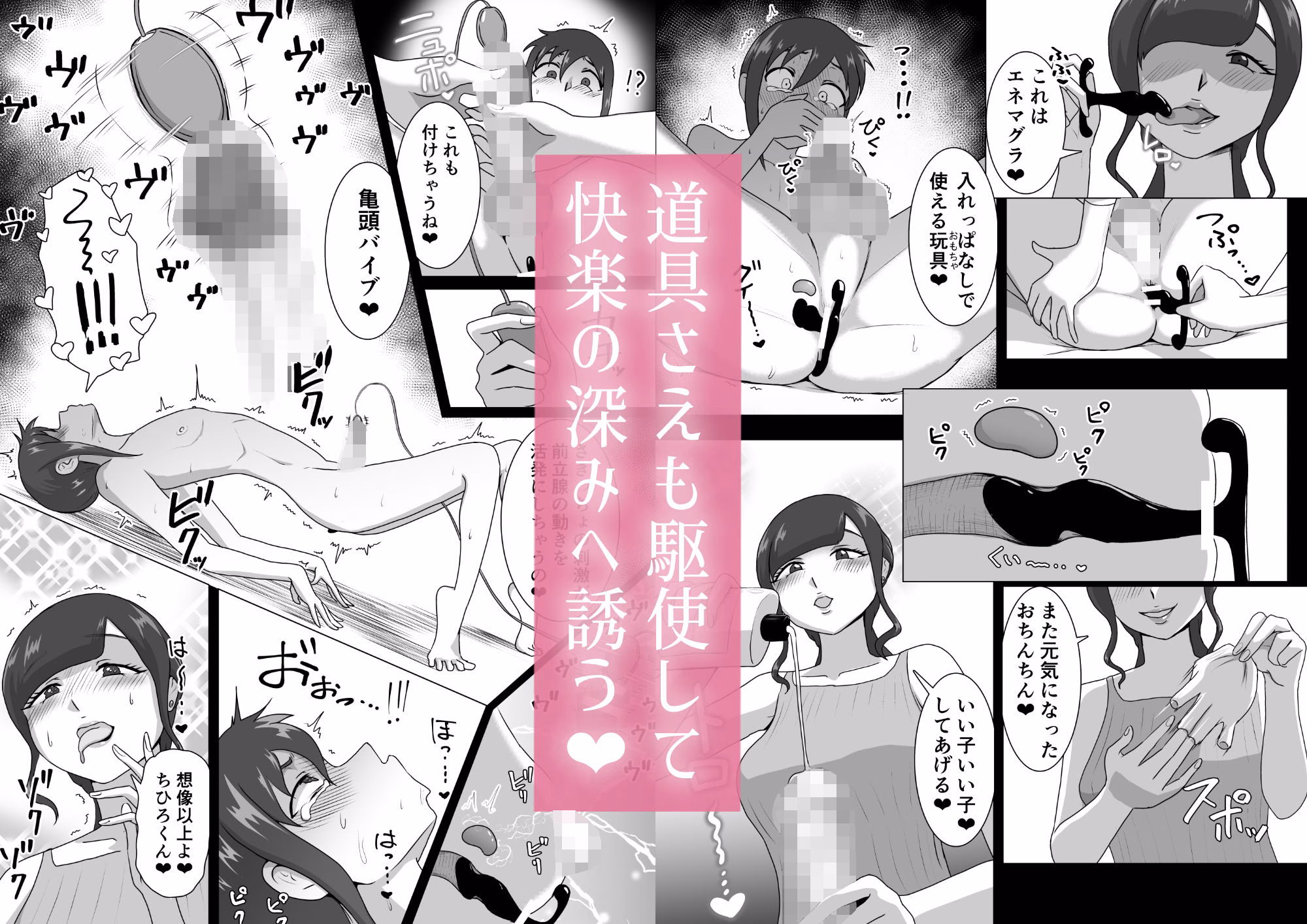 しおり先生の前立腺タッチセラピー 画像9