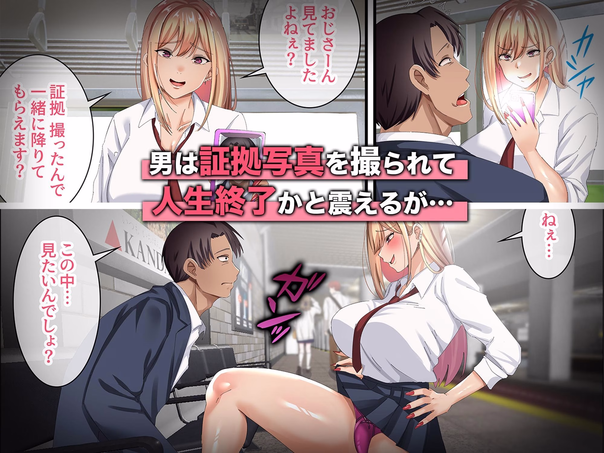 オジ専ギャルに脅されて毎日生ハメ生活 画像2