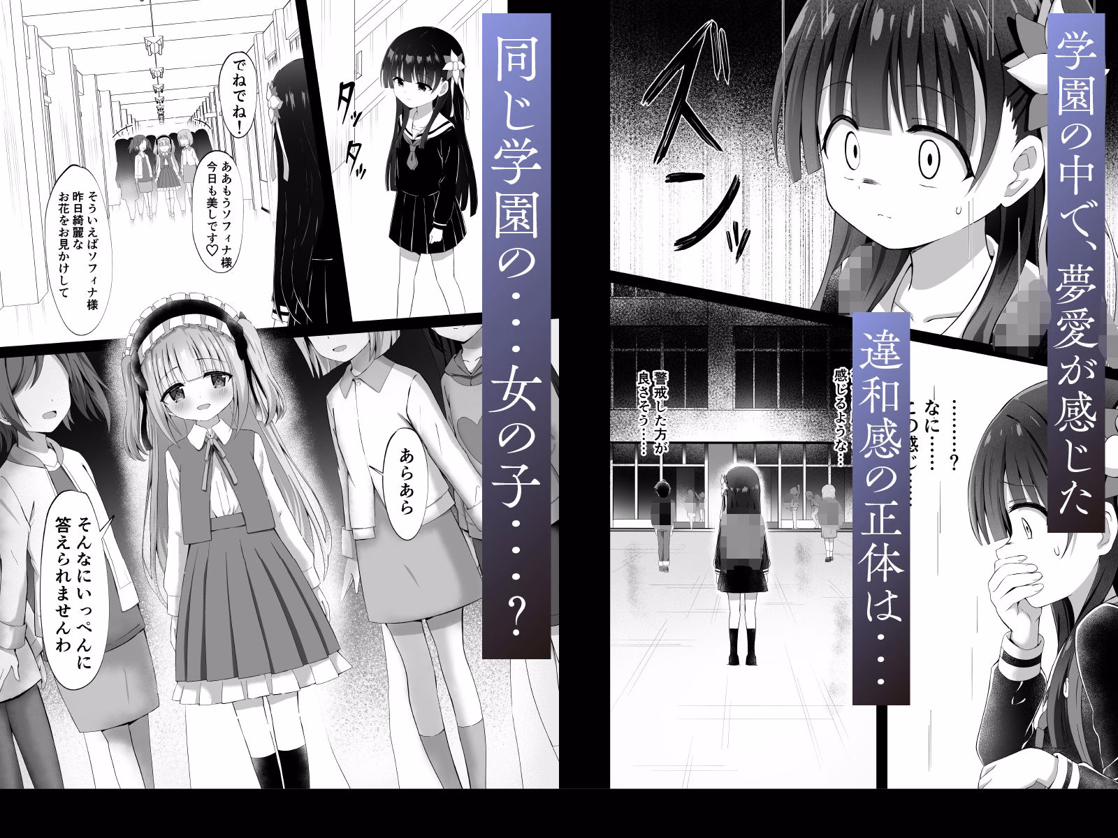 ＃学校で襲われちゃいました 画像3